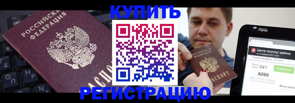 прописка в квартире в Карабулаке