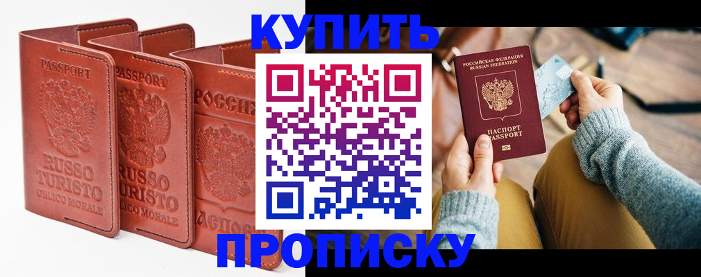 временная регистрация адрес в Карабулаке